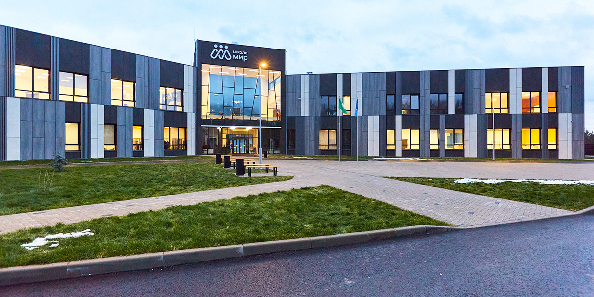 Качественное и современное образование для ваших детей в школе «МИР»