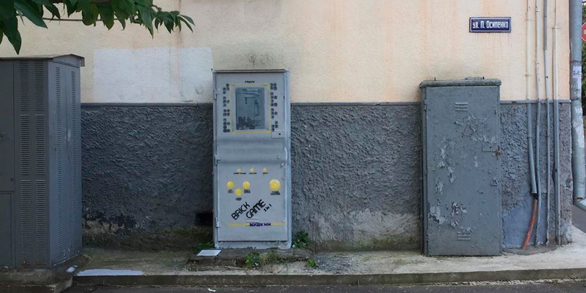 «Тетрис» на улице Мира: новый стрит-арт от Мишкина