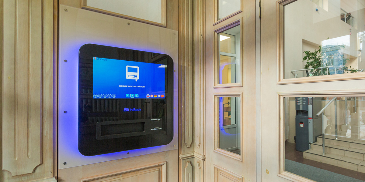  Автомат, круглосуточно принимающий книги, или Владимирская библиотека 24/7