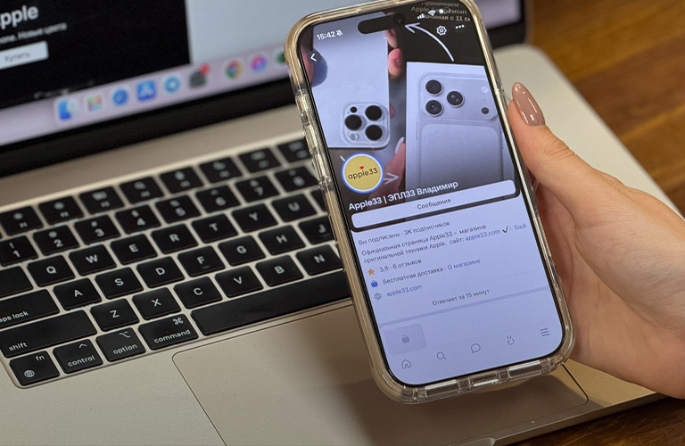 Б/у техника Apple от Apple33: как получить максимум от устройства и не переплачивать перед учебным годом