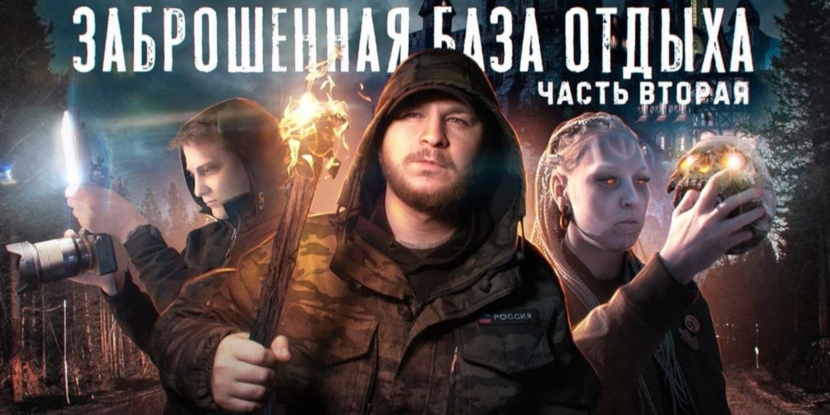 Призрак девушки и глухая тишина на заброшенной базе отдыха