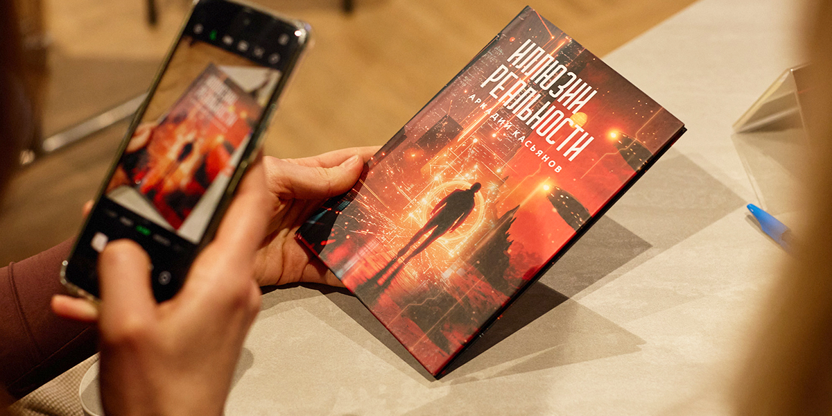 Мир, где правят чипы. Презентация сборника киберпанк-историй от владимирского преподавателя ИТ