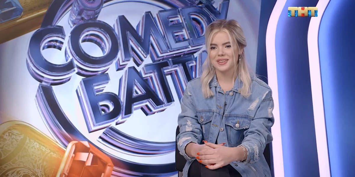 Пошутила про подкаты Руслана Белого и прошла в полуфинал «Comedy Баттла»