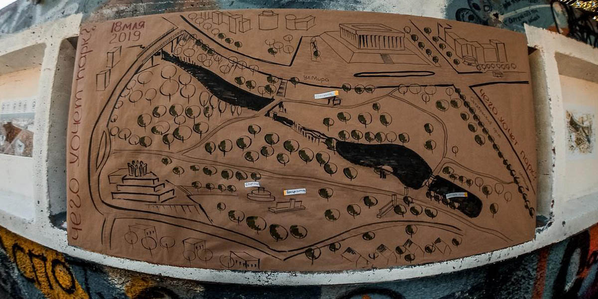 Горожане обсудили варианты благоустройства парка у ДТЮ