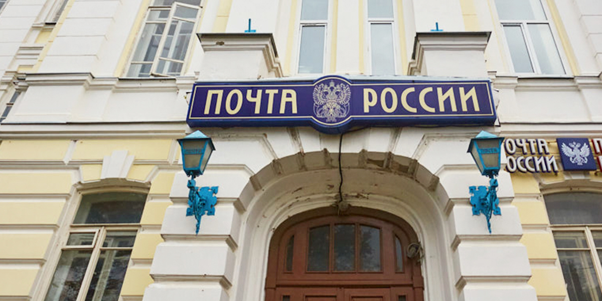 Пишите письма мелким почерком. Тест о владимирской почте