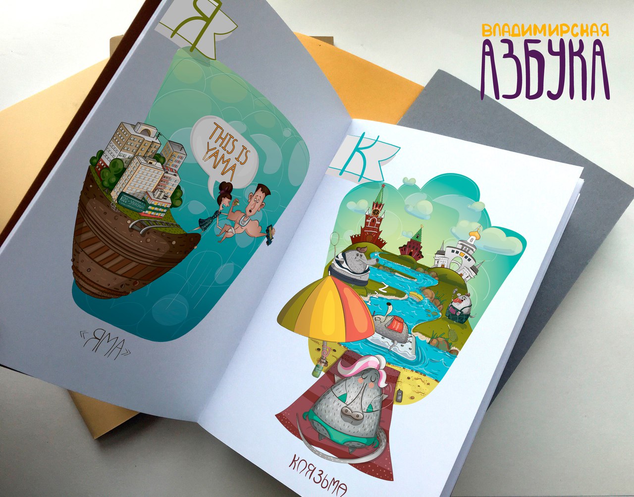 Владимирская Азбука