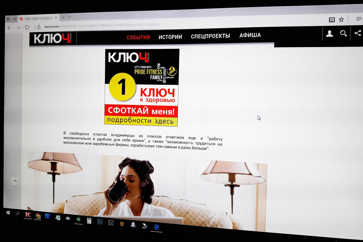 Ключ к здоровью