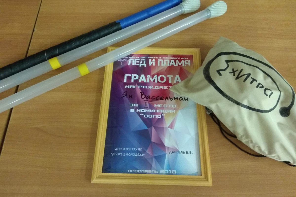 «Лед и Пламя»