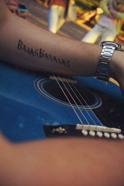 Валай Балалай