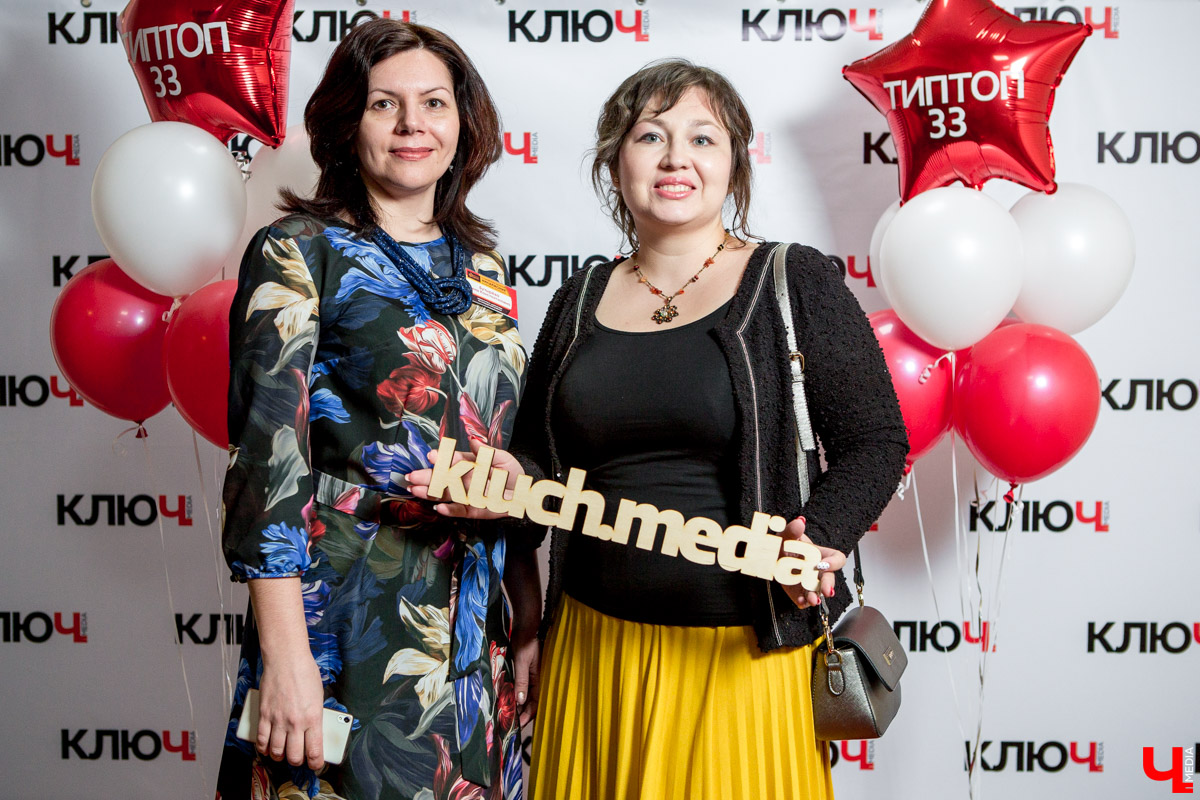 Гости Премии "Ключ-Медиа"