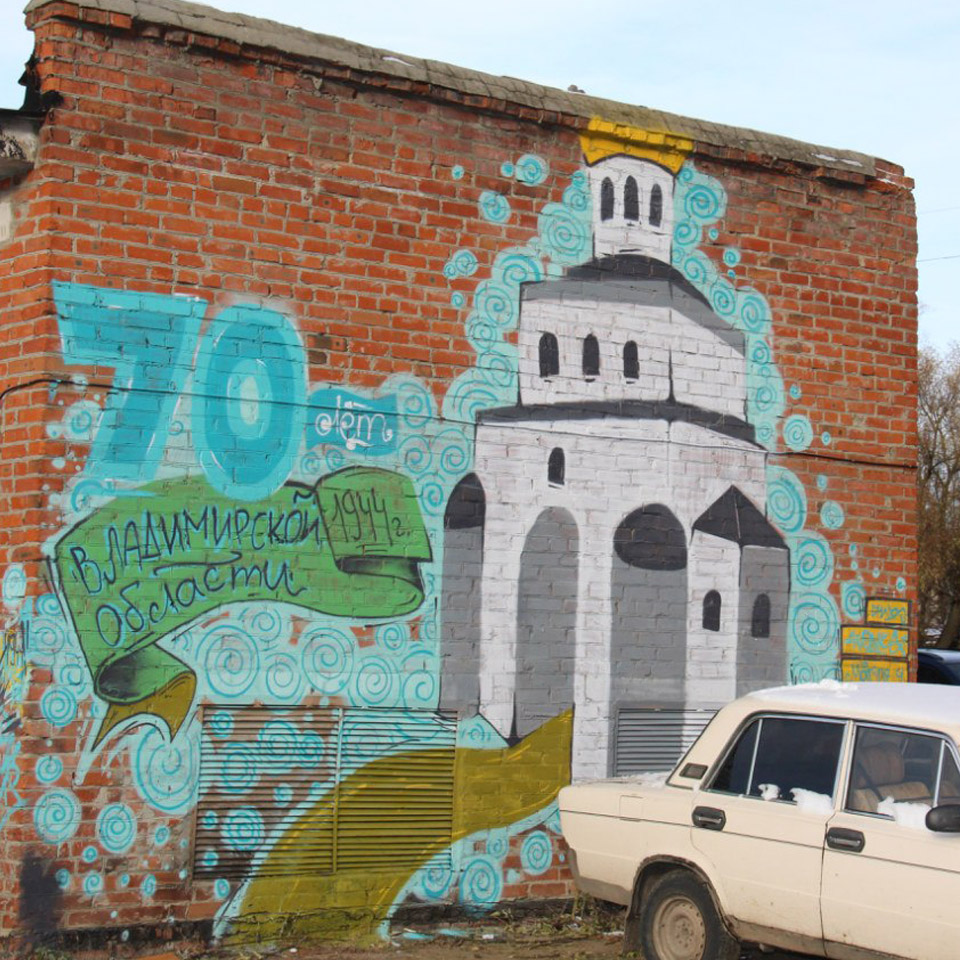 Фестиваль граффити "Street Dream"