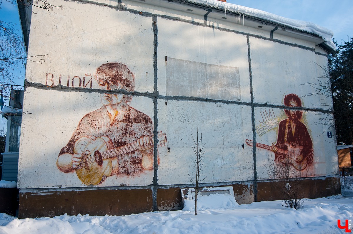 Виктор Цой и Джими Хендрикс