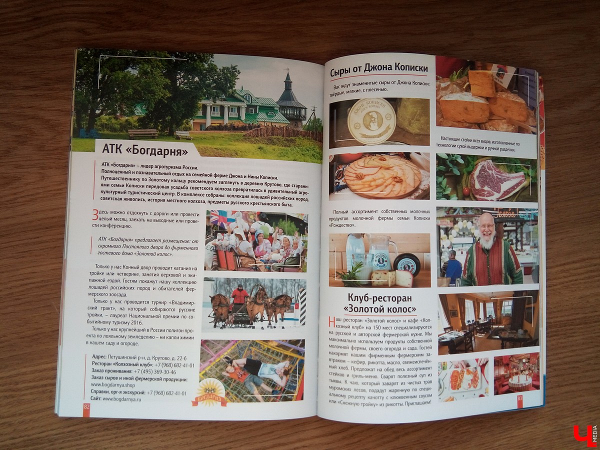 29 августа Владимирская ассоциация кулинаров представила новый туристический проект - «Гастрономический атлас Владимирской области». В него вошли более 40 заведений региона и ряд гастрономических праздников