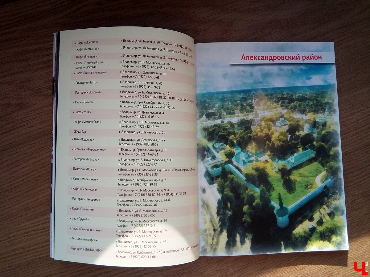 29 августа Владимирская ассоциация кулинаров представила новый туристический проект - «Гастрономический атлас Владимирской области». В него вошли более 40 заведений региона и ряд гастрономических праздников