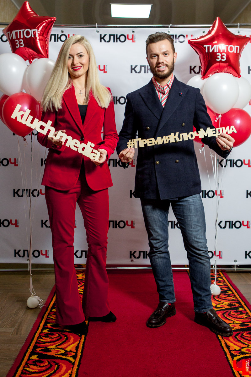 Гости Премии "Ключ-Медиа"