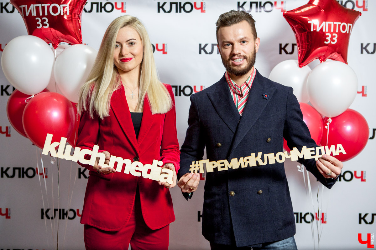 Гости Премии "Ключ-Медиа"