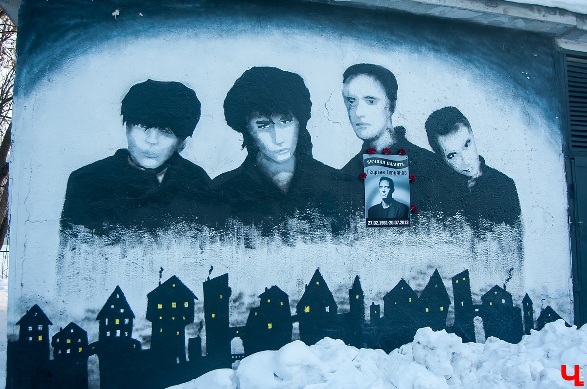 Группа "Кино"