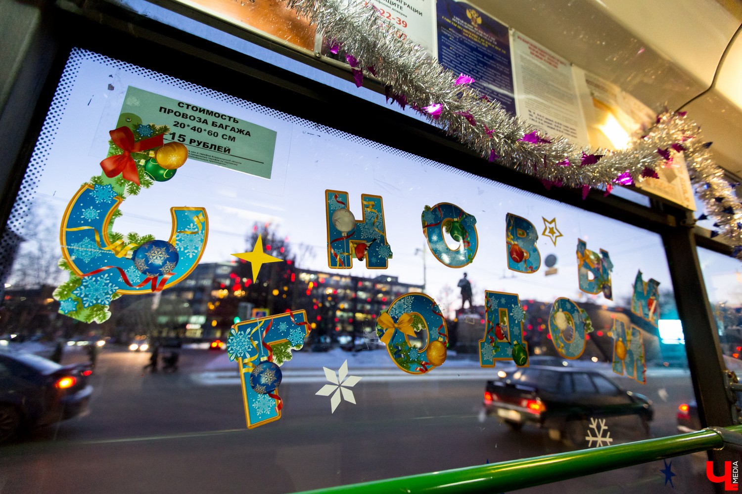 Новогодний троллейбус Новогодний троллейбус