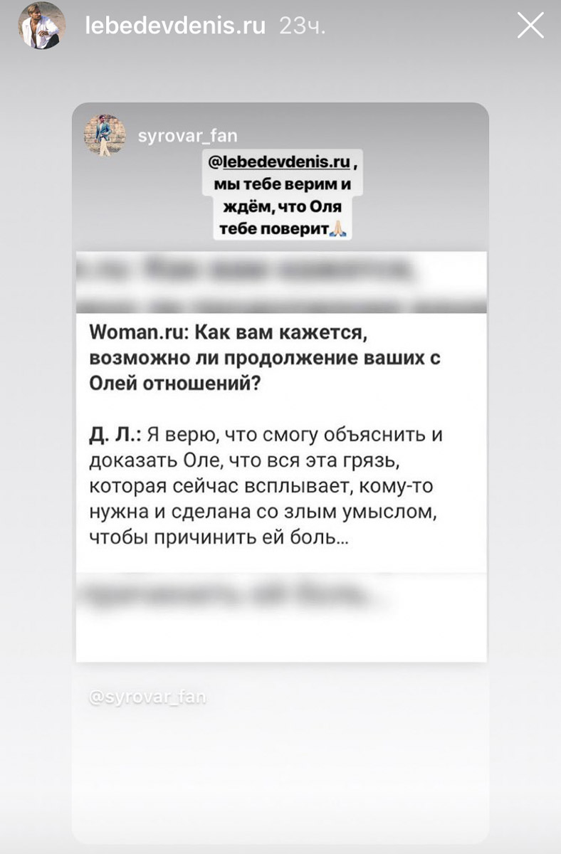 Ольга Бузова рассталась с Денисом Лебедевым. По ее словам, он изменял ей, врал и использовал. Глаза звезде раскрыл журнал StarHit, который обнародовал скандальные переписки суздальского сыровара с девушками и друзьями