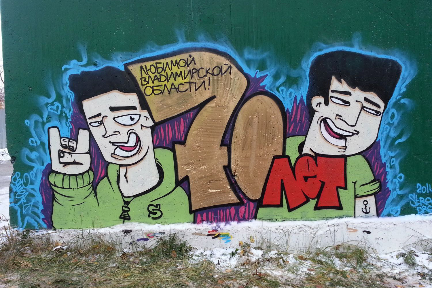 Фестиваль граффити "Street Dream"