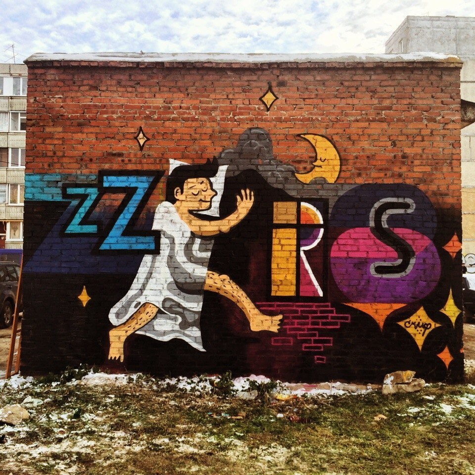 Фестиваль граффити "Street Dream"