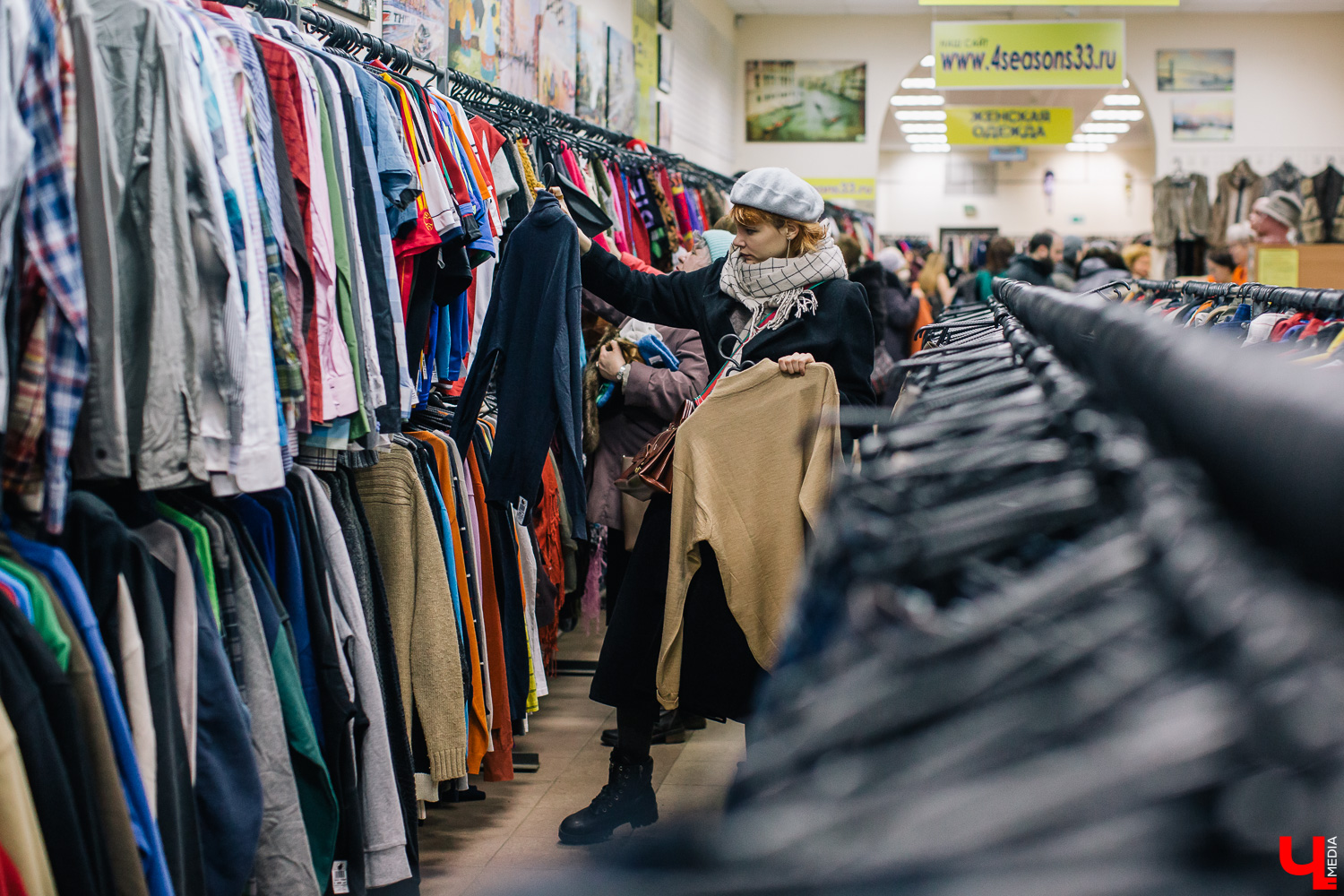 Секонд-хенд Секонд-хенд