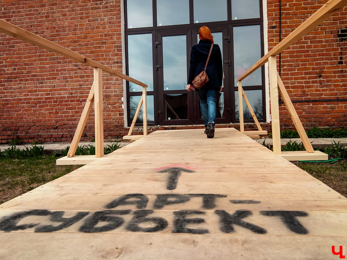 Арт-Субъект 2018 во Владимире