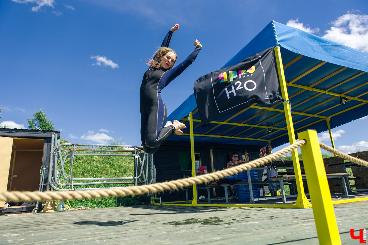 Яркопарк H2O