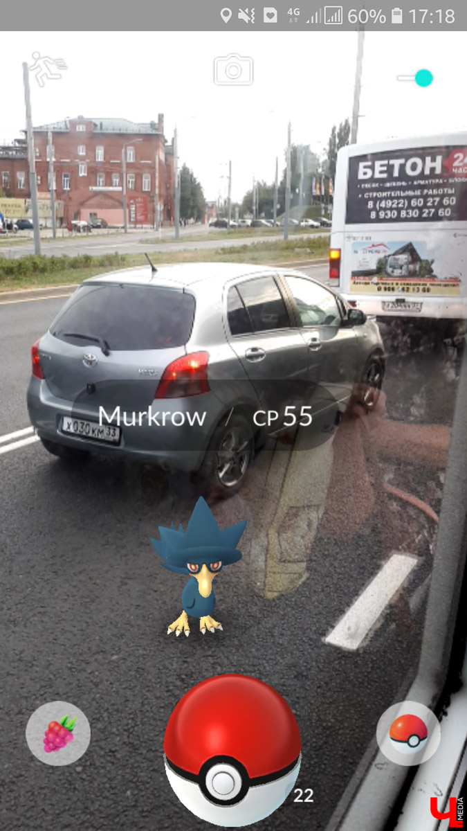 11 сентября в России официально запустили игру Pokemon Go. Журналист “Ключ-Медиа” установила приложение на свой телефон и устроила охоту на владимирских покемонов