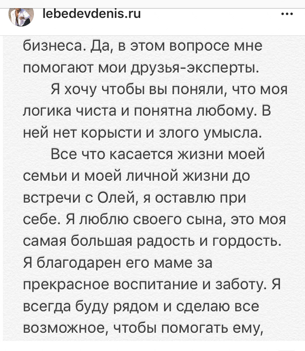 Ольга Бузова рассталась с Денисом Лебедевым. По ее словам, он изменял ей, врал и использовал. Глаза звезде раскрыл журнал StarHit, который обнародовал скандальные переписки суздальского сыровара с девушками и друзьями