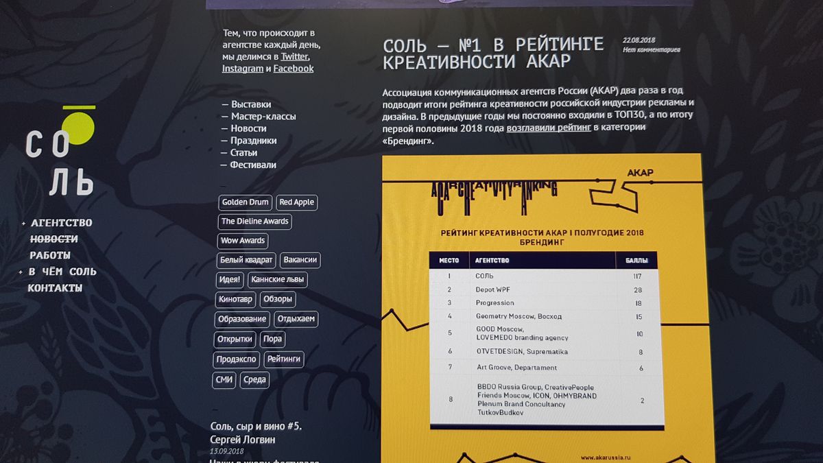 Владимирский креативщик Иван Шелаханов рассказал корреспонденту “Ключ-Медиа” о начале своей карьеры и о том, как он теперь покоряет столицу