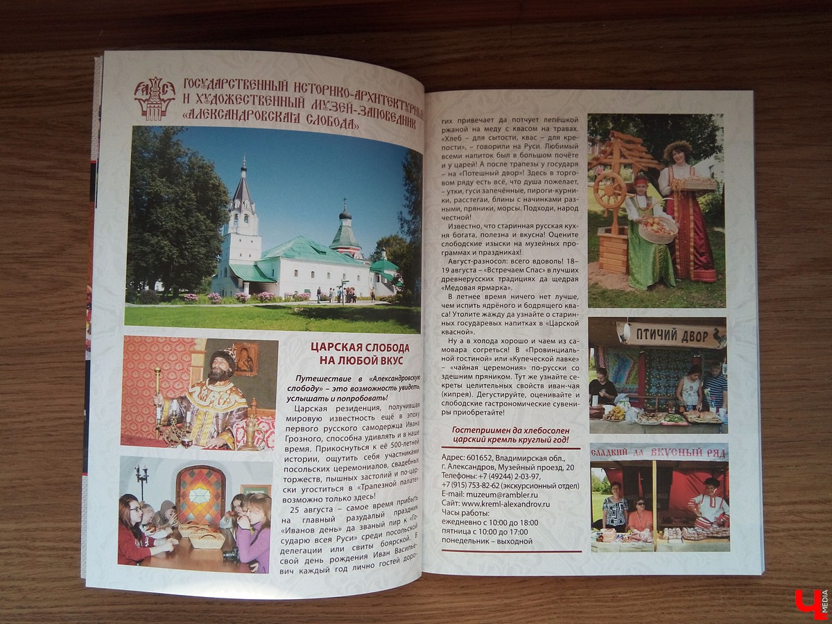 29 августа Владимирская ассоциация кулинаров представила новый туристический проект - «Гастрономический атлас Владимирской области». В него вошли более 40 заведений региона и ряд гастрономических праздников