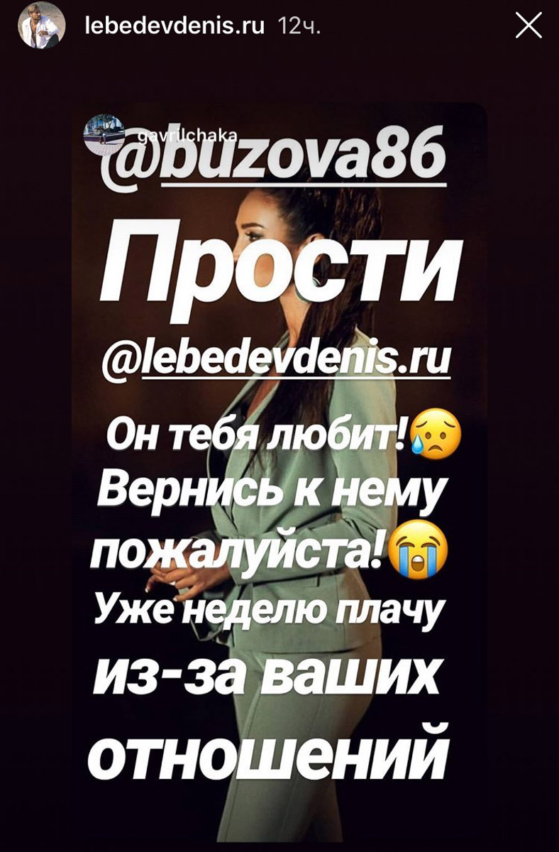 Ольга Бузова рассталась с Денисом Лебедевым. По ее словам, он изменял ей, врал и использовал. Глаза звезде раскрыл журнал StarHit, который обнародовал скандальные переписки суздальского сыровара с девушками и друзьями