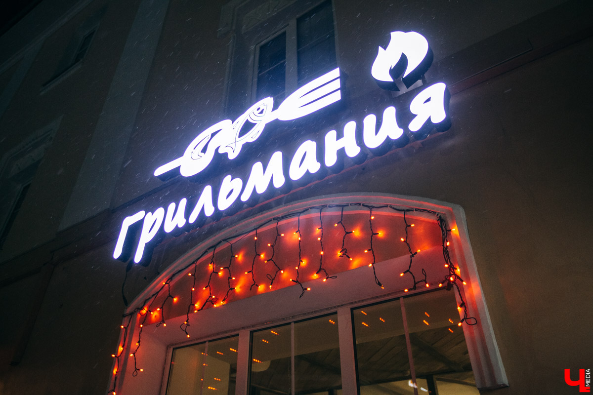 Гриль-бар “Грильмания” во Владимире