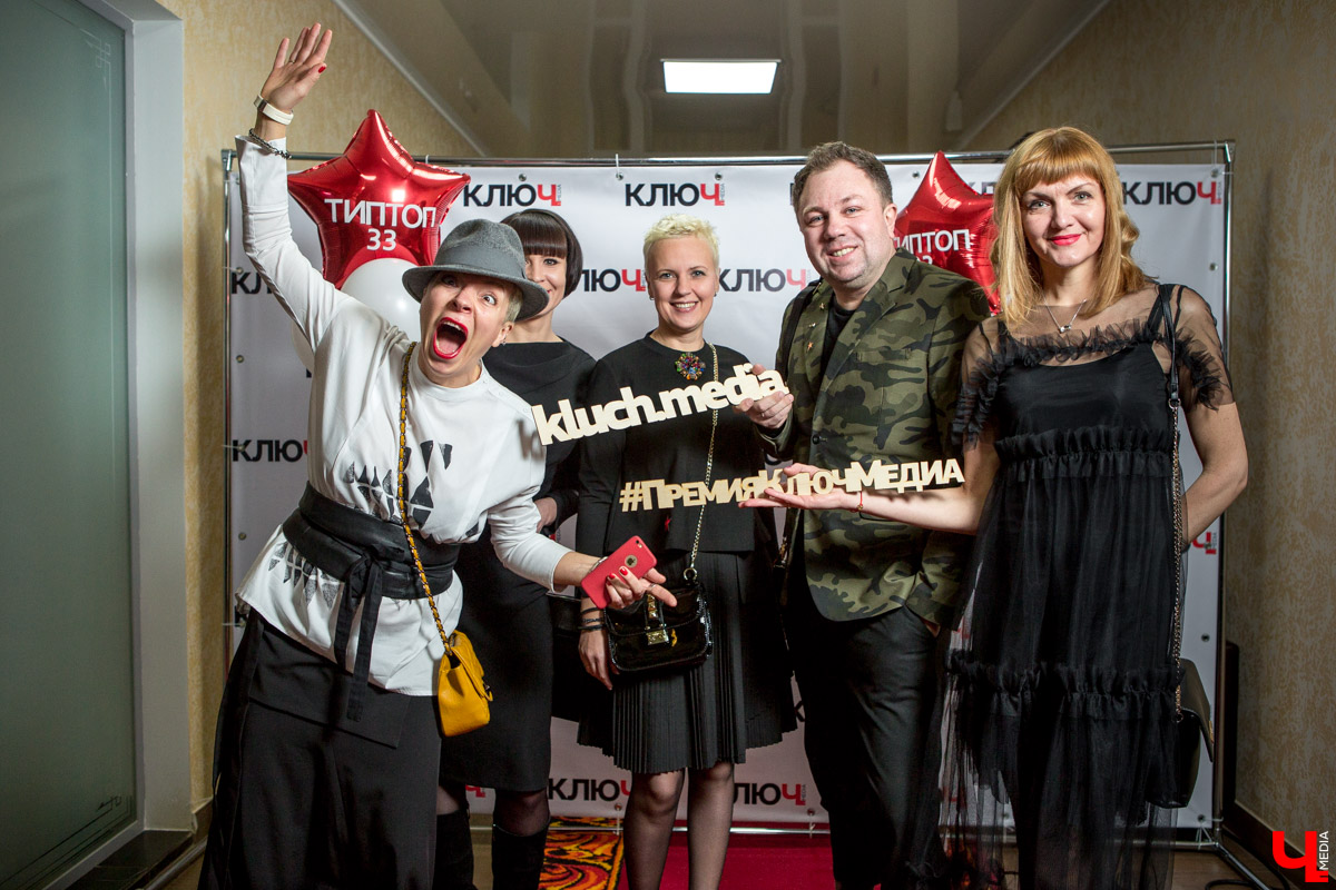 Гости Премии "Ключ-Медиа"