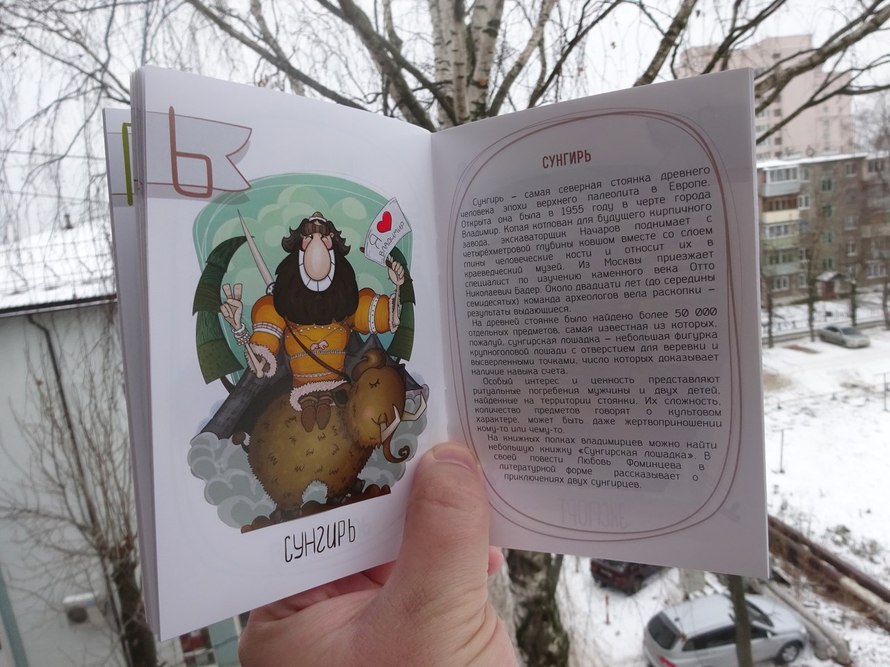 Владимирская Азбука