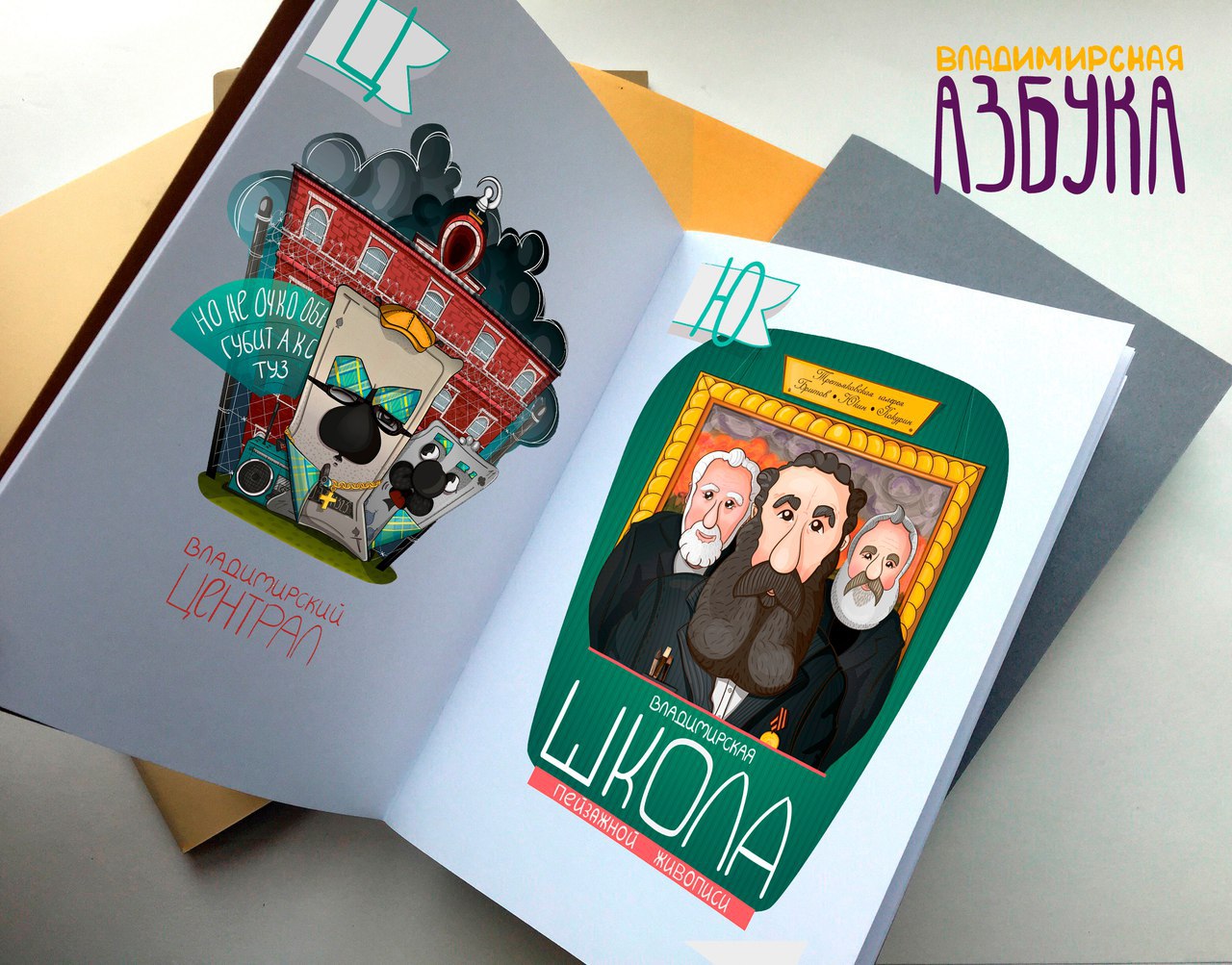Владимирская Азбука