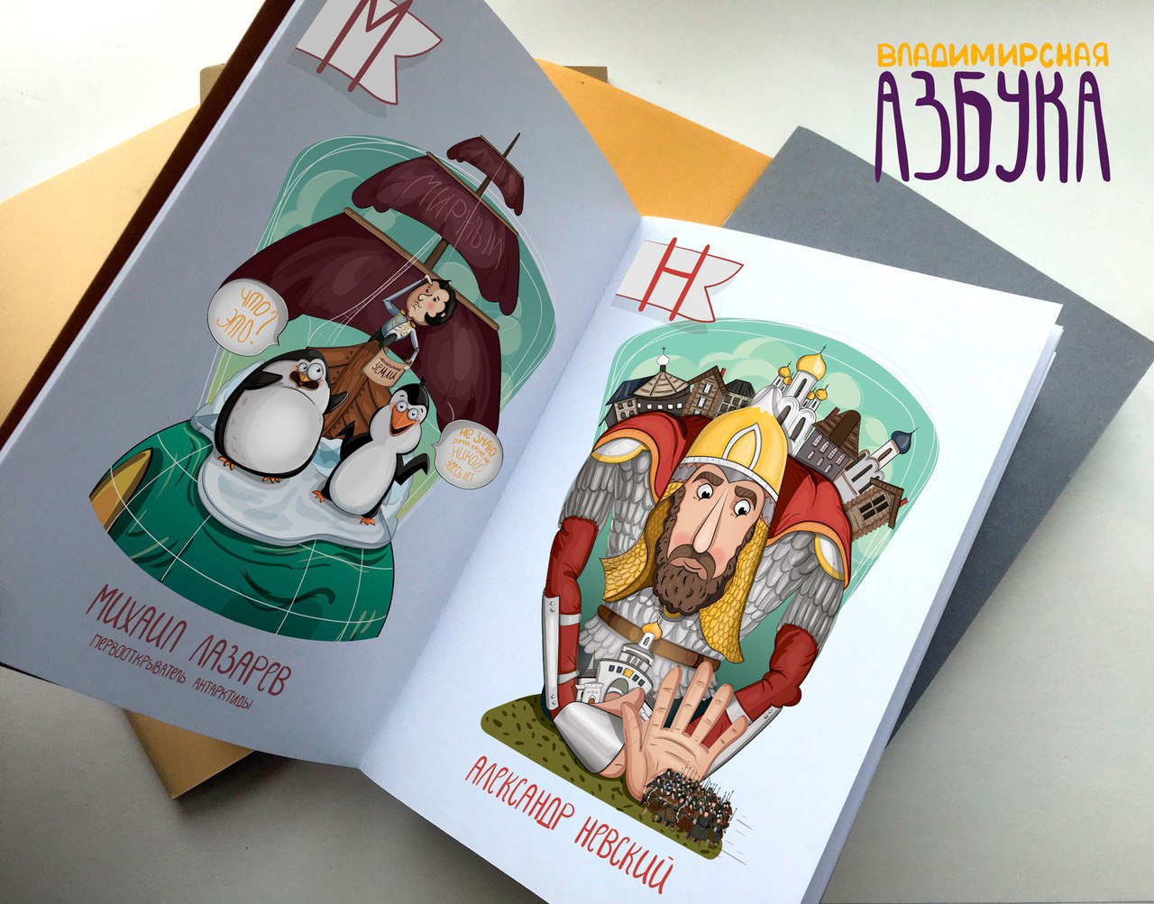 Владимирская Азбука