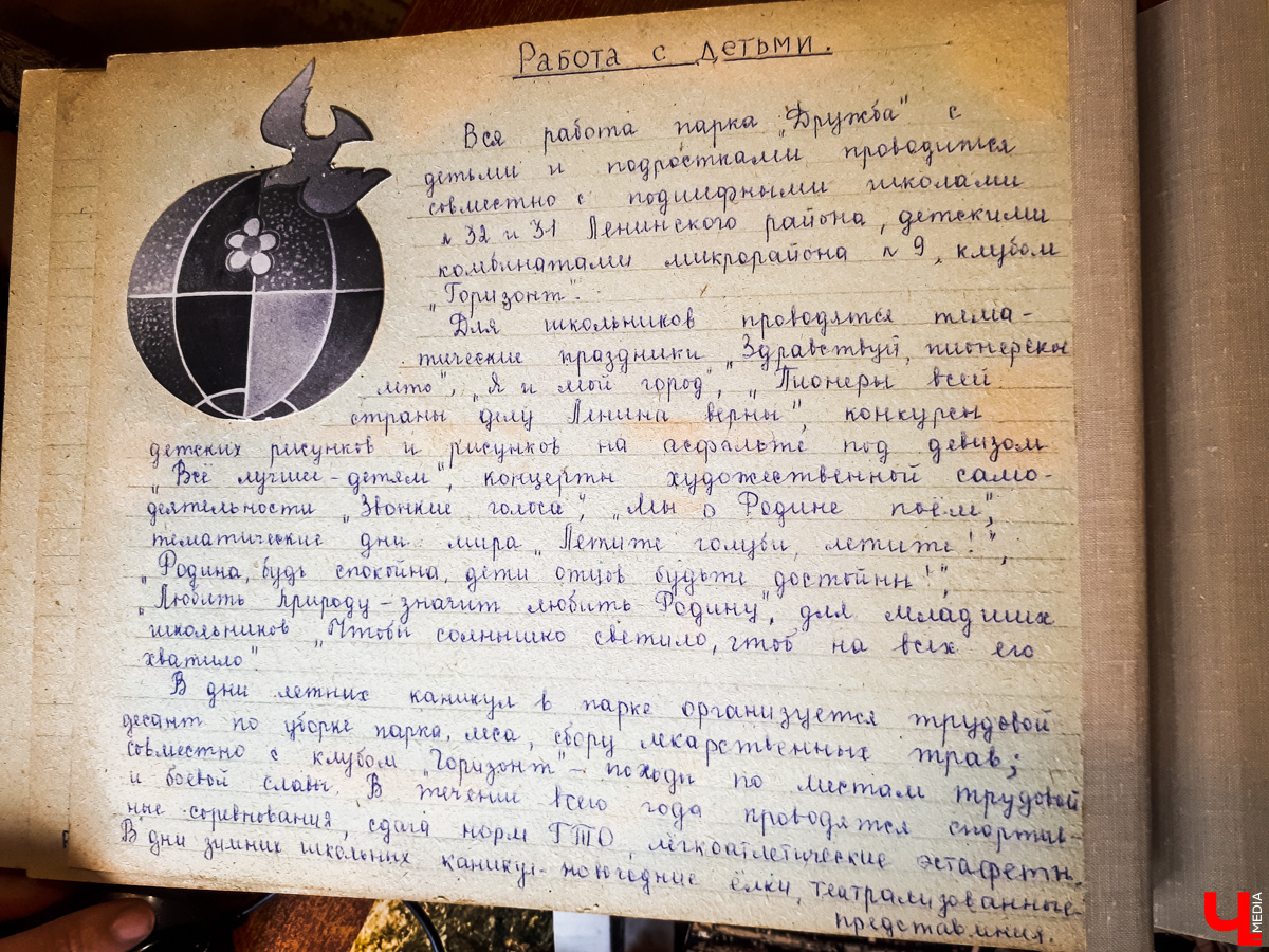 26 августа состоится юбилей владимирского парка “Дружба”. Мы опубликовали уникальные фотографии из истории парка и программу празднования его пятидесятилетия