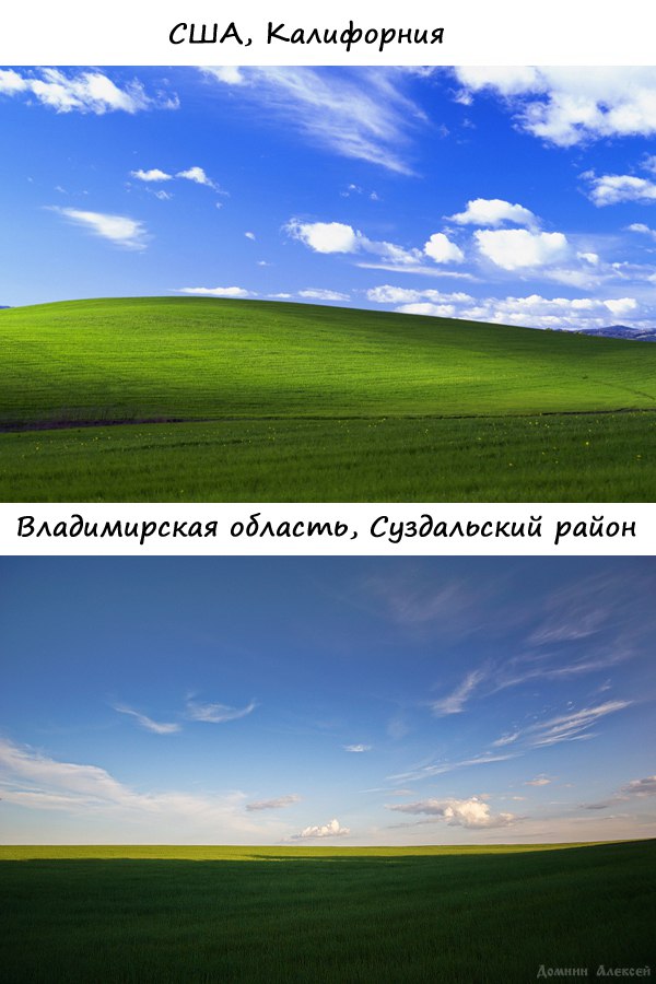 Долина Напа и Суздальское ополье