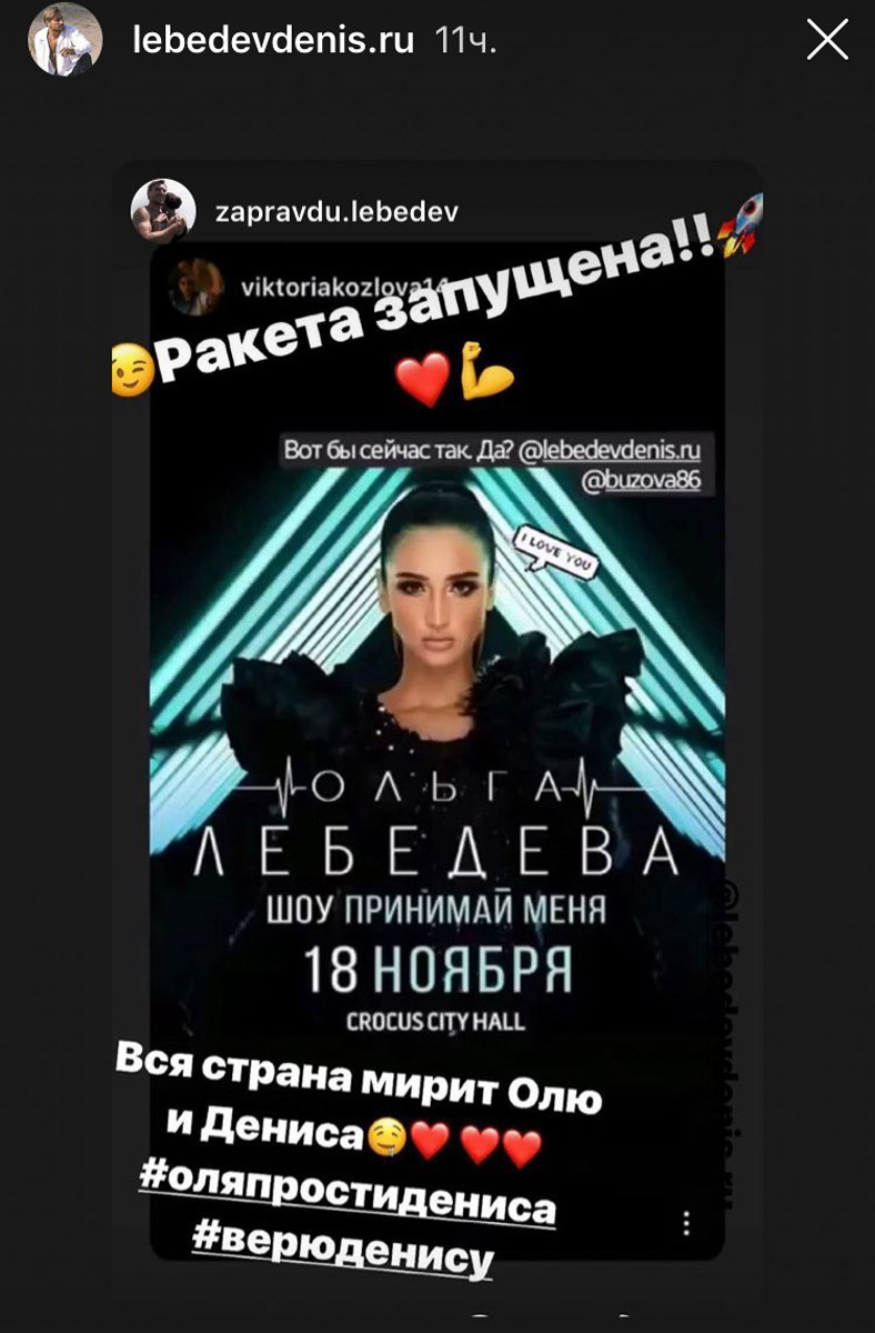 Ольга Бузова рассталась с Денисом Лебедевым. По ее словам, он изменял ей, врал и использовал. Глаза звезде раскрыл журнал StarHit, который обнародовал скандальные переписки суздальского сыровара с девушками и друзьями