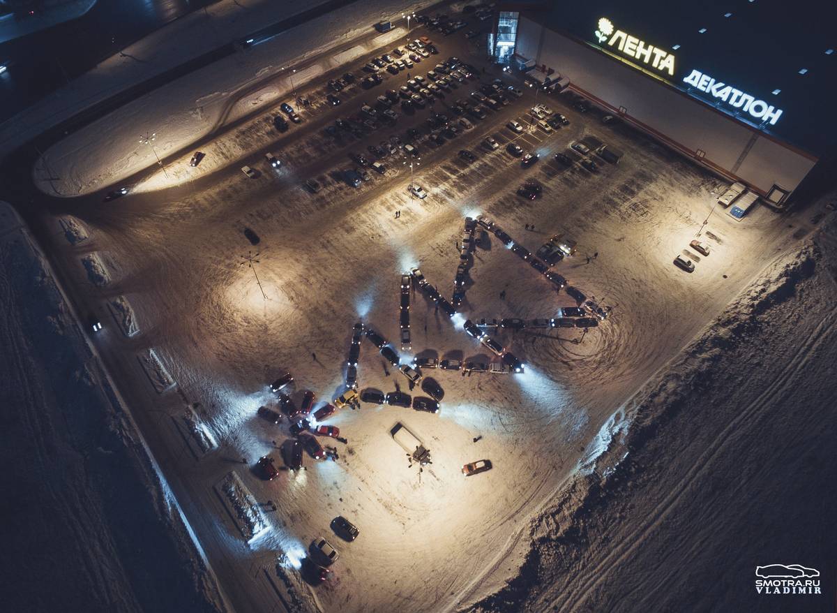 Флешмоб автолюбителей во Владимире