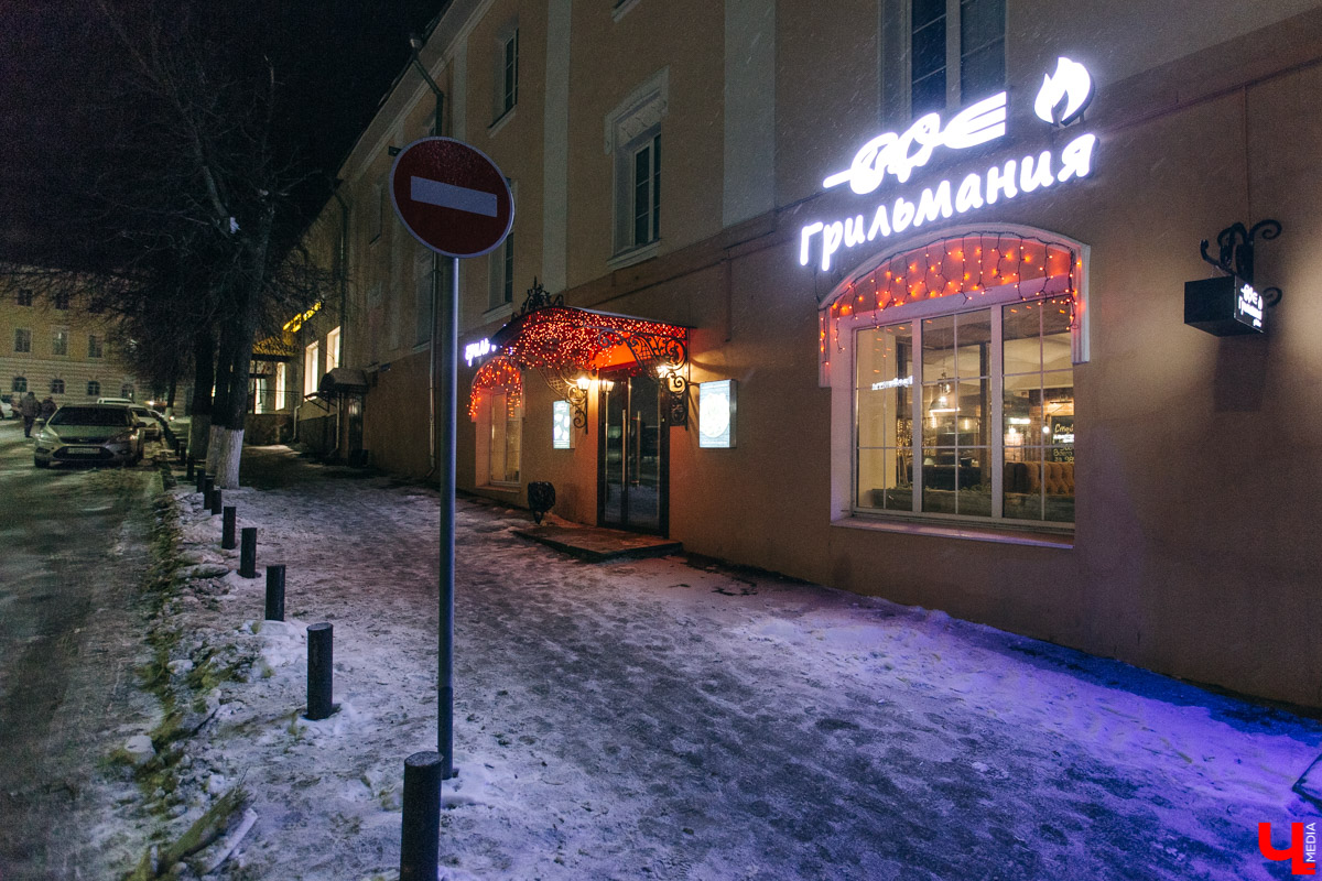Гриль-бар “Грильмания” во Владимире