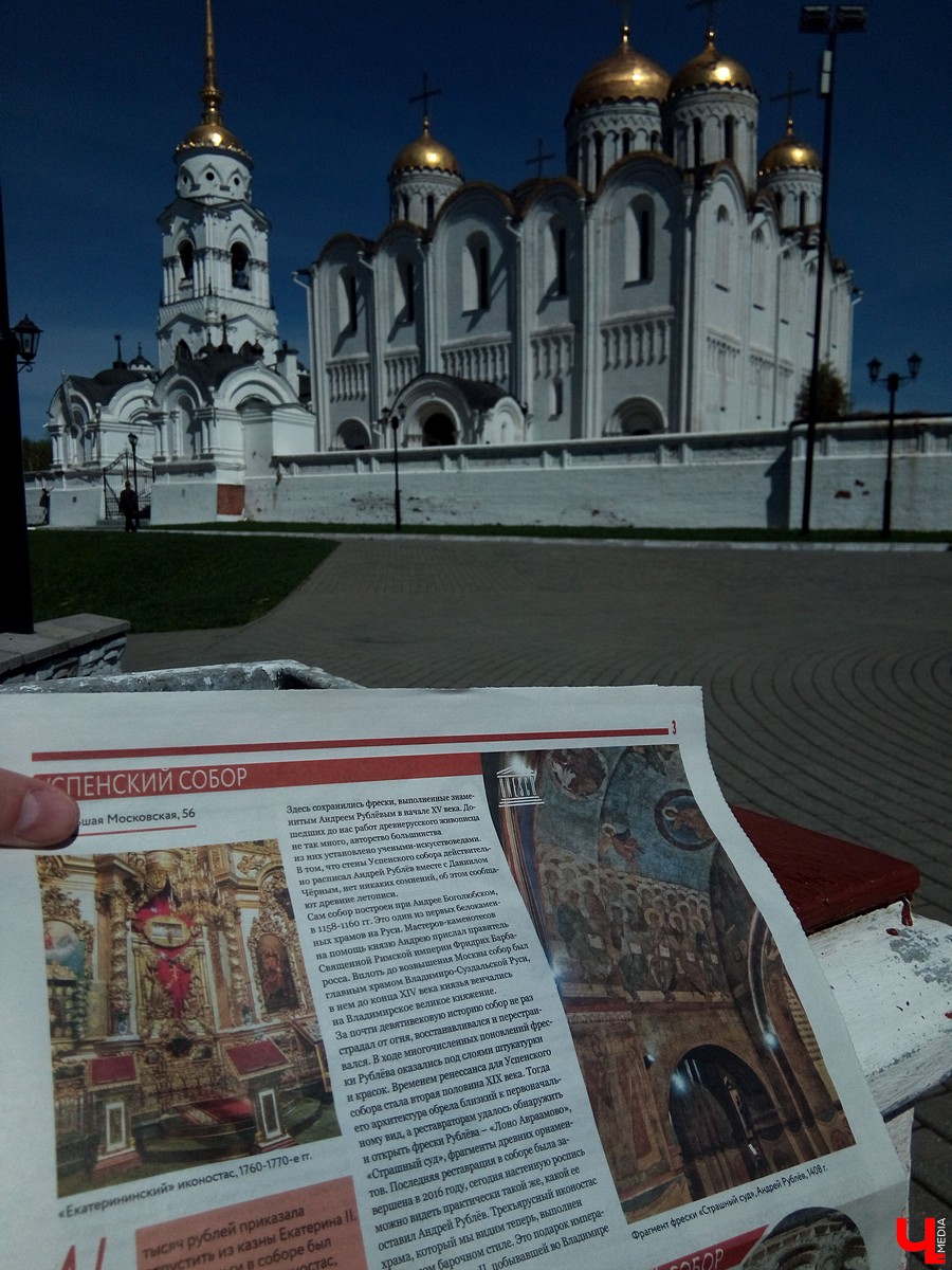 «Краткий путеводитель» по Владимирской области