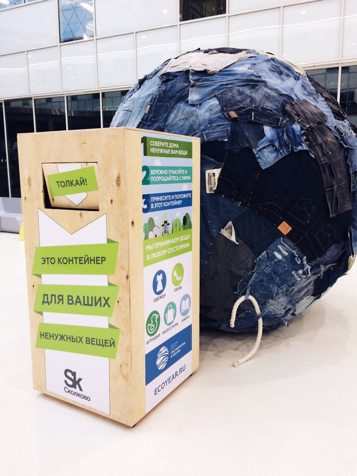 социальный секонд-хенд