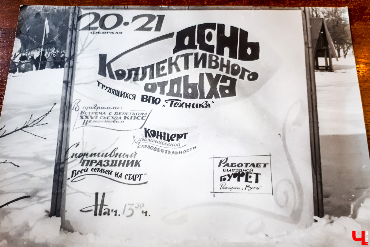 26 августа состоится юбилей владимирского парка “Дружба”. Мы опубликовали уникальные фотографии из истории парка и программу празднования его пятидесятилетия