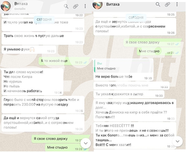 Ольга Бузова рассталась с Денисом Лебедевым. По ее словам, он изменял ей, врал и использовал. Глаза звезде раскрыл журнал StarHit, который обнародовал скандальные переписки суздальского сыровара с девушками и друзьями