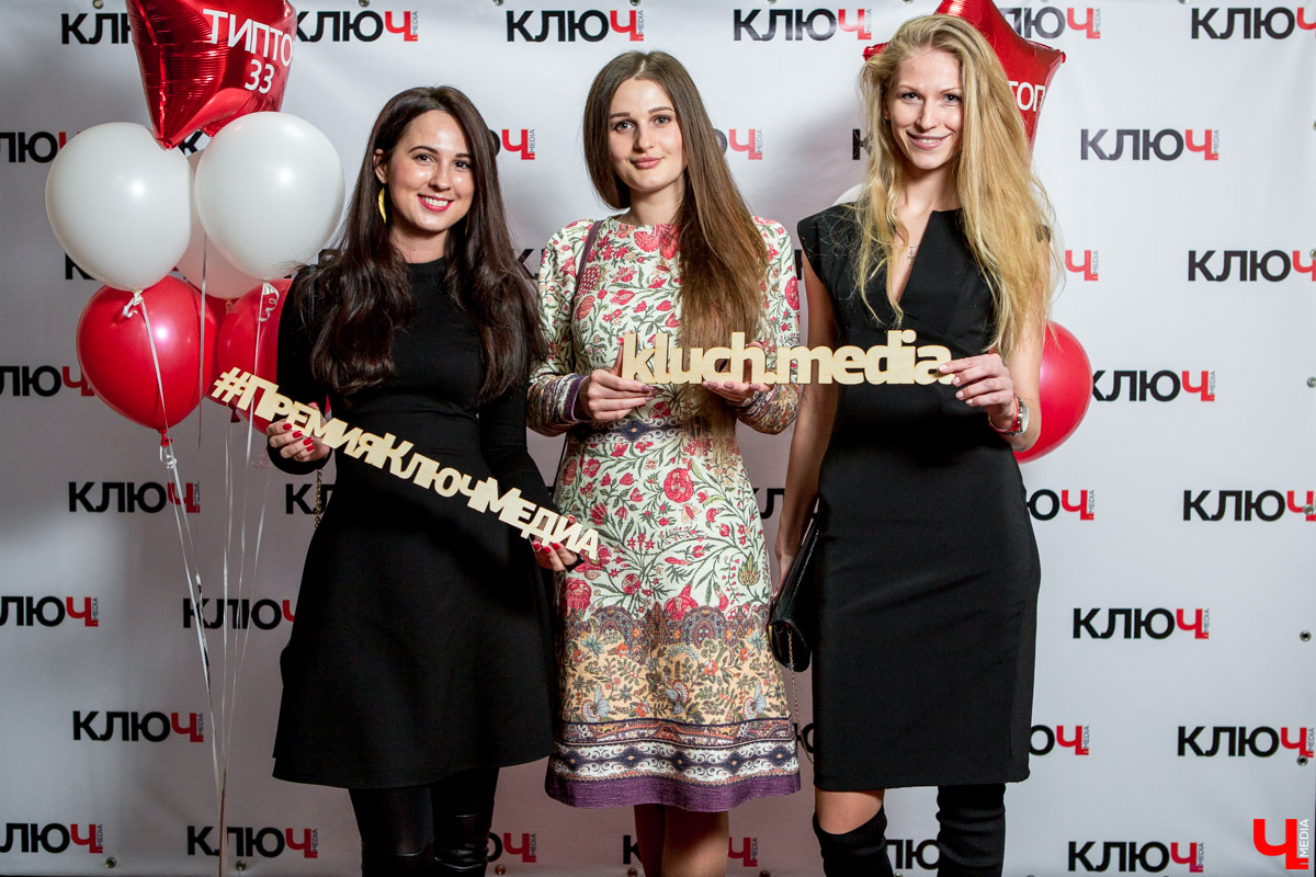 Гости Премии "Ключ-Медиа"