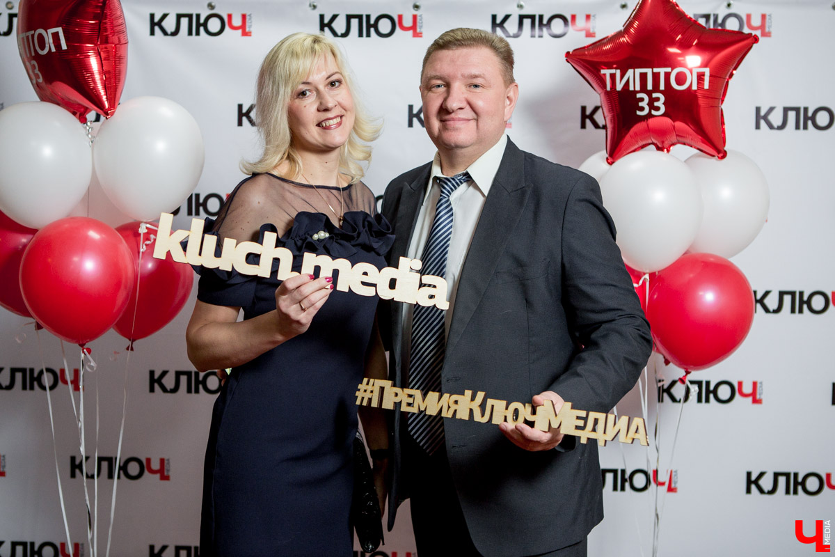 Гости Премии "Ключ-Медиа"