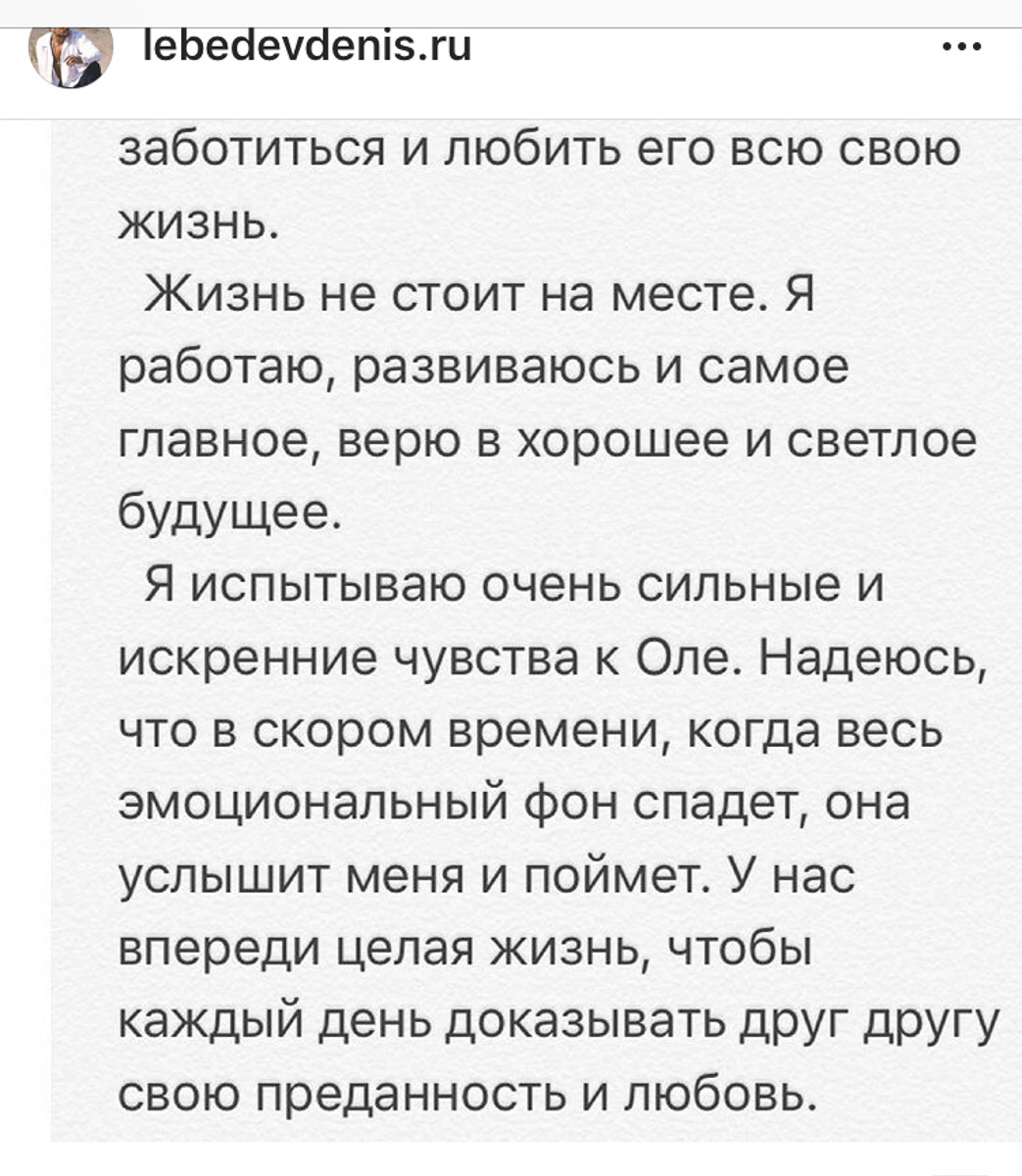 Ольга Бузова рассталась с Денисом Лебедевым. По ее словам, он изменял ей, врал и использовал. Глаза звезде раскрыл журнал StarHit, который обнародовал скандальные переписки суздальского сыровара с девушками и друзьями